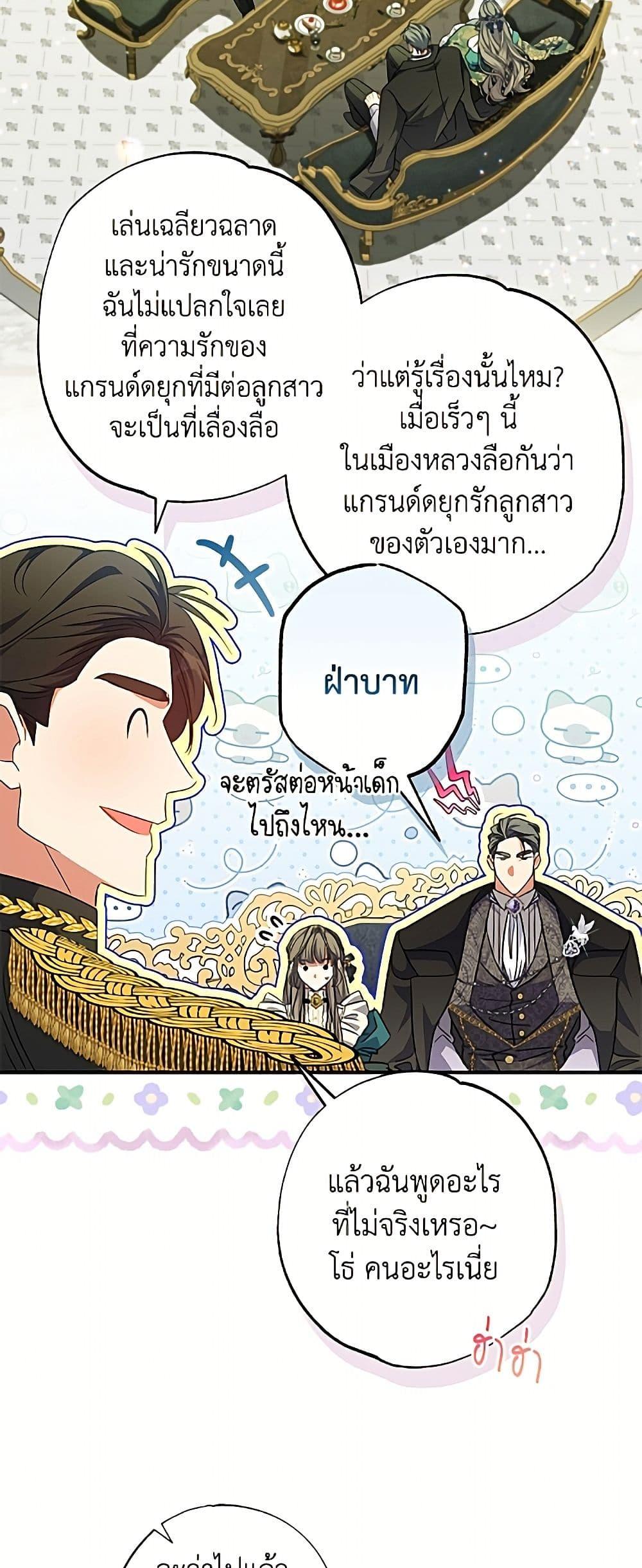 Manga-lc-com อ่านมังงะ อ่านการ์ตูน ออนไลน์ ฟรี A Saint Who Was Adopted by the Grand Duke ตอนที่ 1 2 3 4 5 6 7 8 9 10 11 12 13 14 ฟรี ไม่มีโฆษณา Manga-lc - อ่าน มังงะ อ่าน การ์ตูน ออนไลน์ อ่านมังงะ ฟรี
