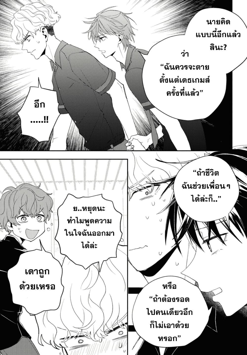Manga-lc-com อ่านมังงะ อ่านการ์ตูน ออนไลน์ ฟรี Isekai Kaeri no Moto Yuusha desu ga, Death Game ni Makikomaremashita ตอนที่ 1 2 3 4 5 6 7 8 9 10 11 12 13 14 ฟรี ไม่มีโฆษณา Manga-lc - อ่าน มังงะ อ่าน การ์ตูน ออนไลน์ อ่านมังงะ ฟรี