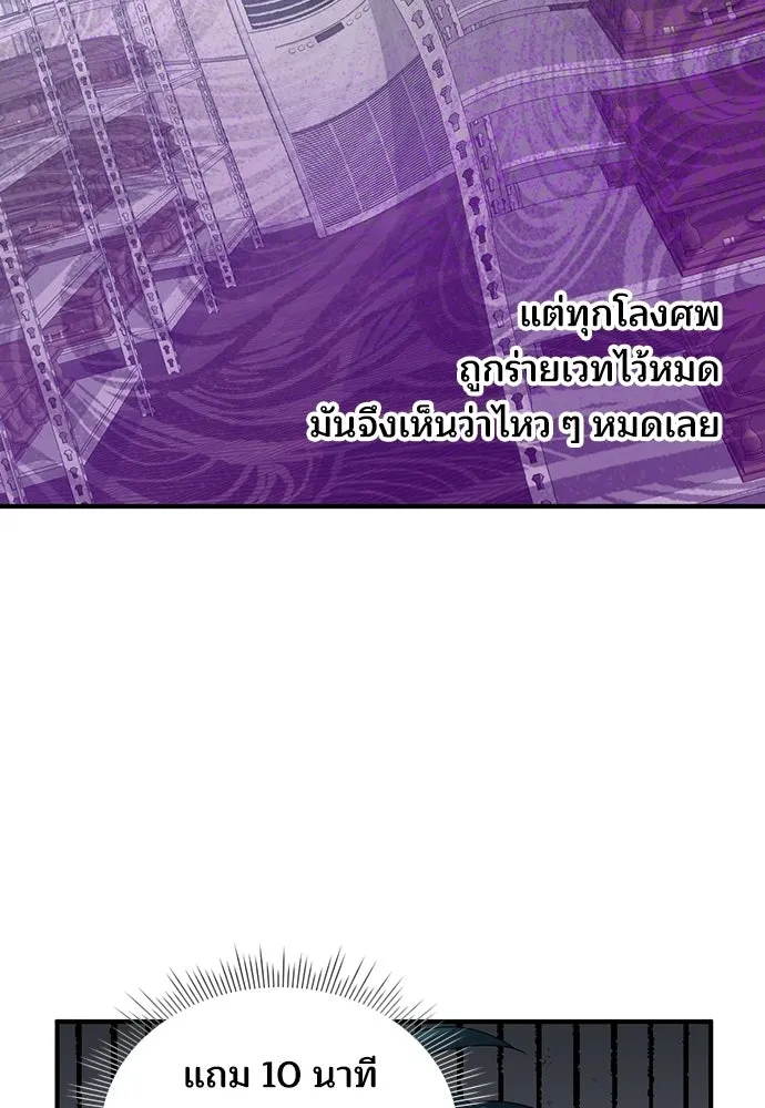 ร้านสะดวกซื้อต่างโลก ตอนที่ 34 รูปที่ 71