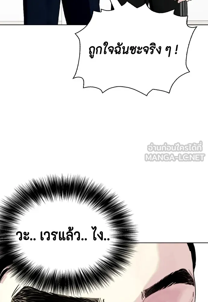 หมาหัวเน่าเก๋าเกินไป ตอนที่ 64 รูปที่ 54
