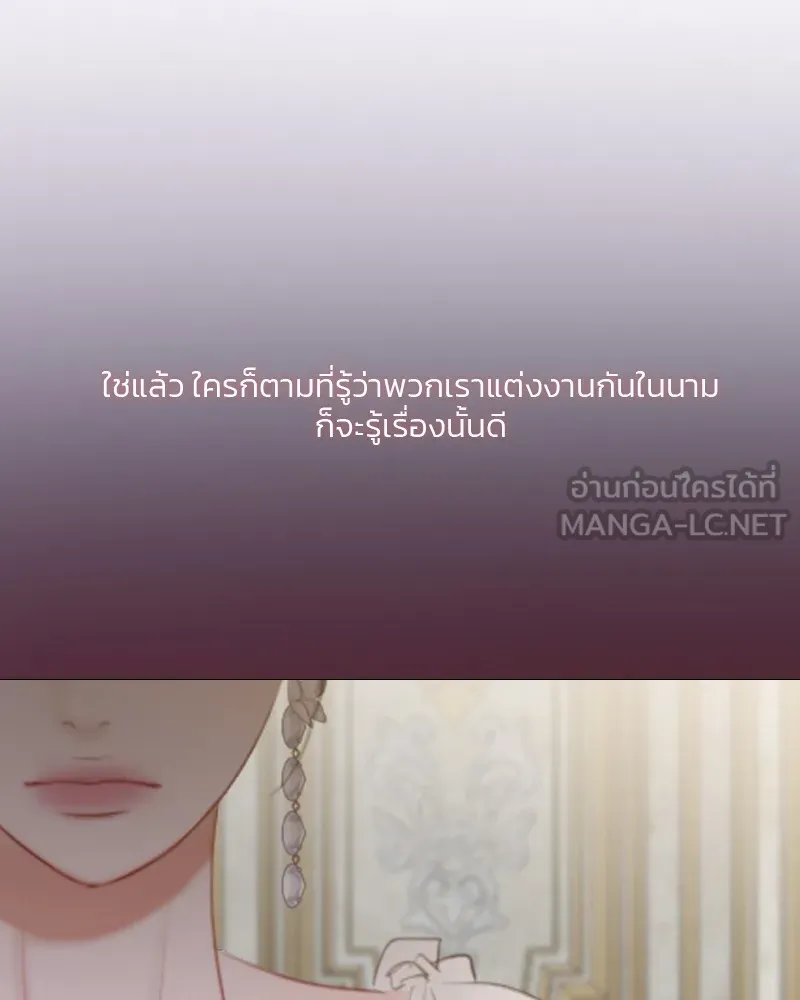 เซเรน่า ตอนที่ 48 รูปที่ 114