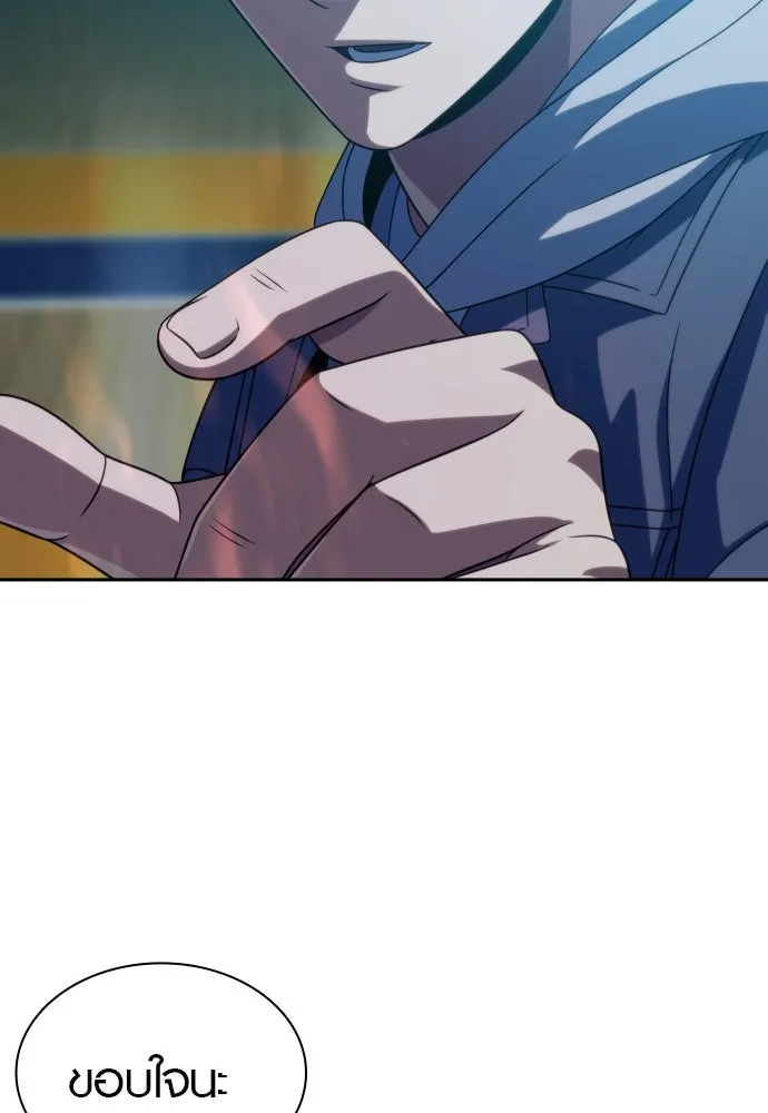 นักรบแช่แข็ง ตอนที่ 18 รูปที่ 31