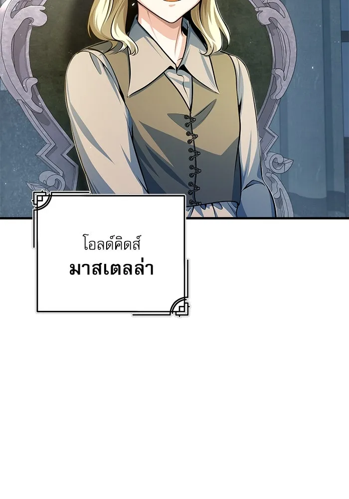 ศาสตราจารย์จำเป็นแห่งอะคาเดมี ตอนที่ 35 รูปที่ 20