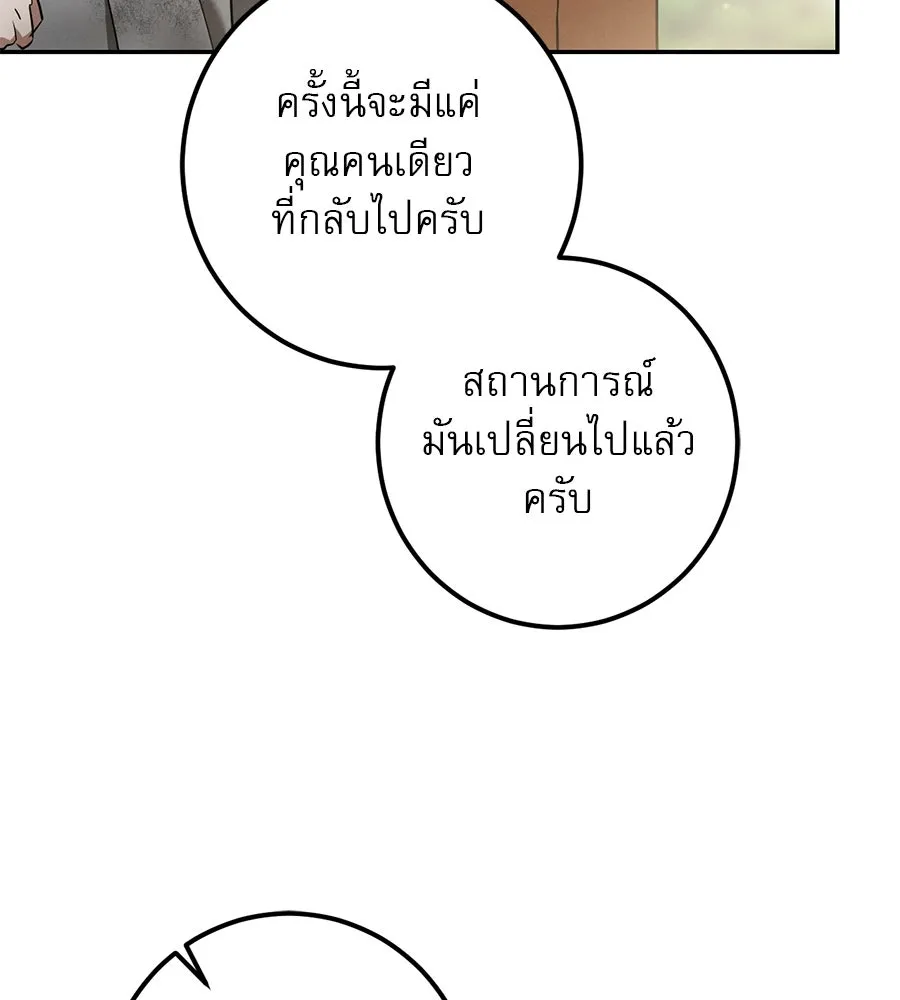 เรือนจำรัก ตอนที่ 38 รูปที่ 32