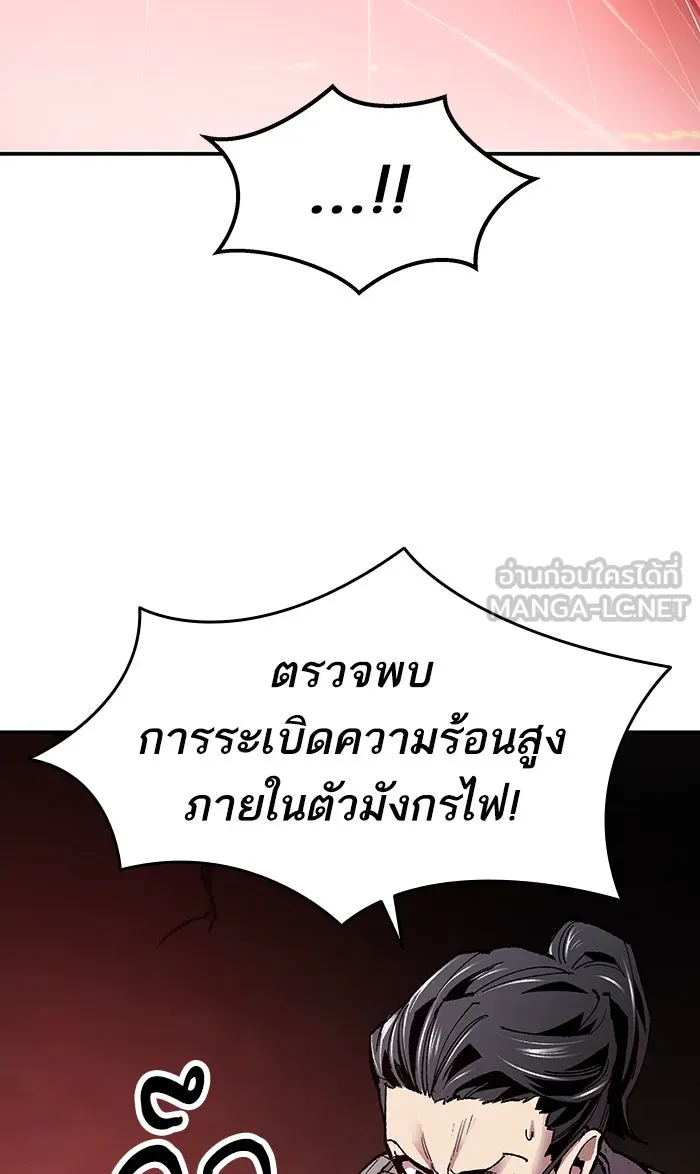 ยอดคนเลเวลทะลุ ตอนที่ 15 กิลด์บังแพสุดแข็งแกร่ง (11) รูปที่ 51