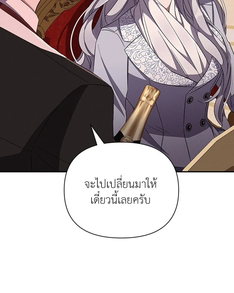 โอ้ ศัตรูที่รัก ตอนที่ 54 รูปที่ 25