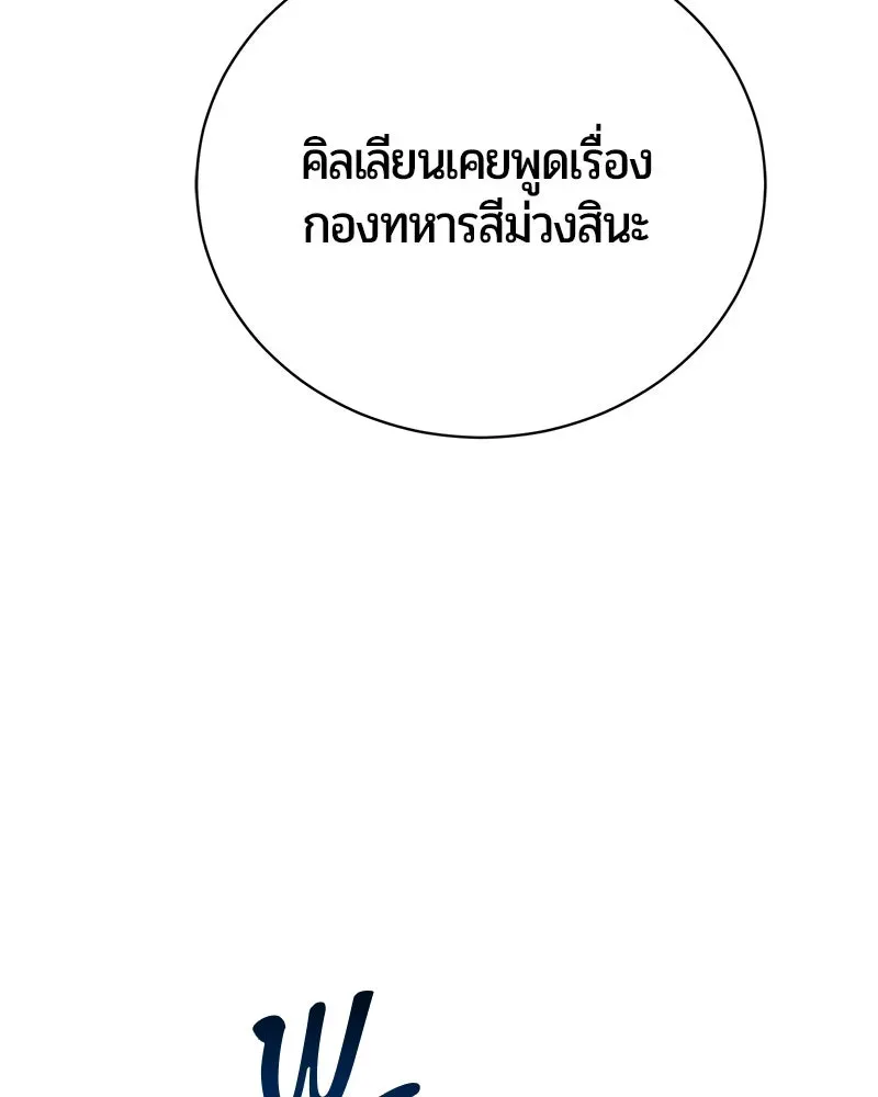 The Magic Tower_s Problem Child ต_วอ_นตรายแห_งหอคอยเวท ตอนที่ ตอนที่ 32 รูปที่ 22