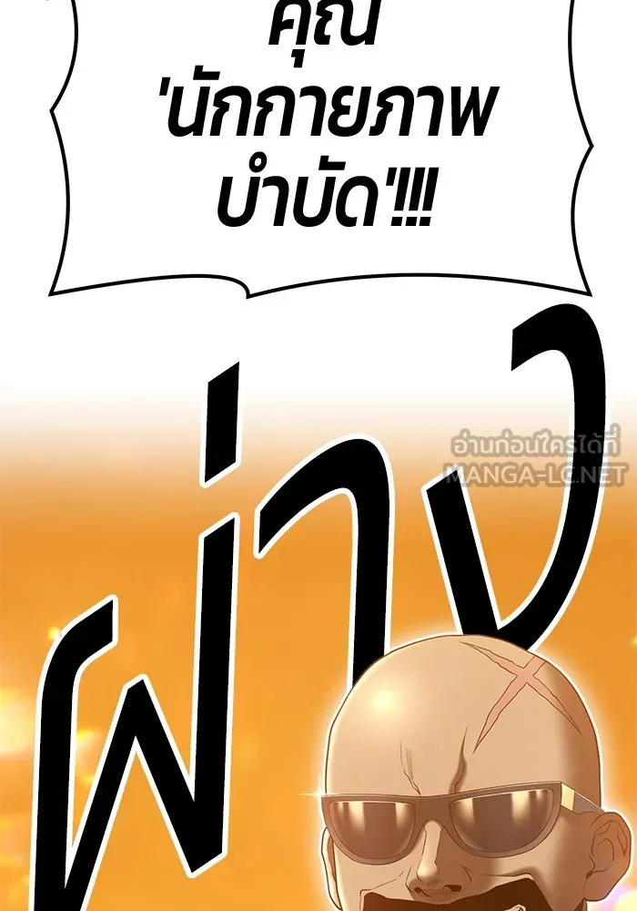 +99 ท่อนไม้พร้อมบวก ตอนที่ 56 รูปที่ 6