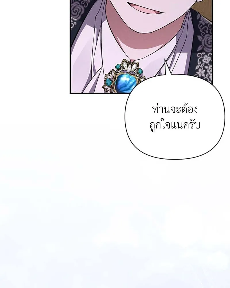 โอ้ ศัตรูที่รัก ตอนที่ 61 รูปที่ 37