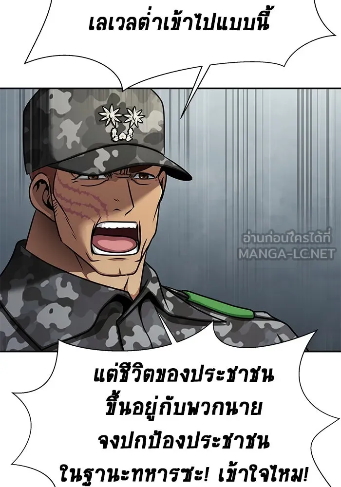 เพลเยอร์นักกินเหล็ก ตอนที่ 18 รูปที่ 132