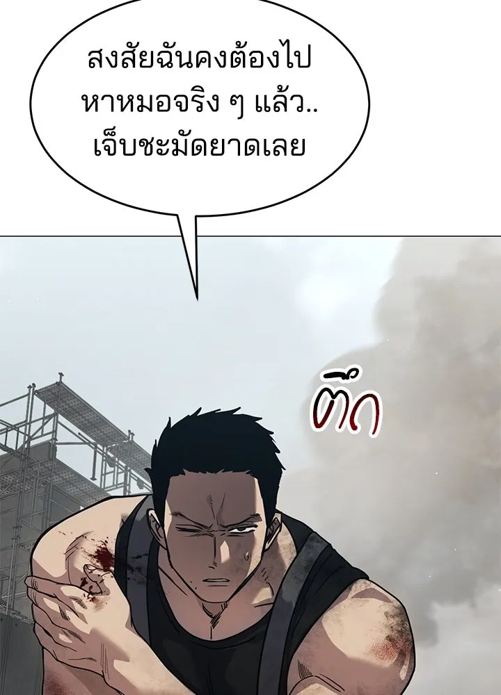 กฎเหล็กบ้านสายลับ ตอนที่ 30 รูปที่ 44