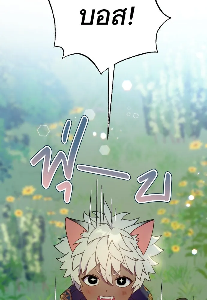 นักเล่นแร่แปรธาตุสายเปย์ ตอนที่ 25 รูปที่ 91