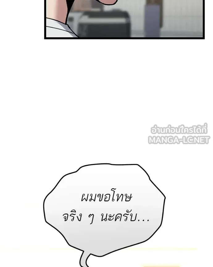 โทษที พื้นที่นี้ ตอนที่ 59 รูปที่ 156