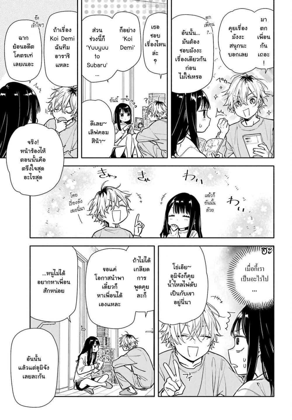 Manga-lc-com อ่านมังงะ อ่านการ์ตูน ออนไลน์ ฟรี Koi to Yobu ni wa Sasayaka desuga ตอนที่ 1 2 3 4 5 6 7 8 9 10 11 12 13 14 ฟรี ไม่มีโฆษณา Manga-lc - อ่าน มังงะ อ่าน การ์ตูน ออนไลน์ อ่านมังงะ ฟรี