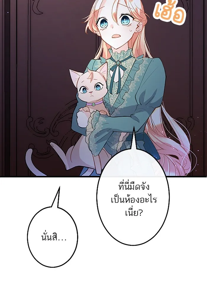 คุณหนูย้อนเวลามาเป็นอัศวิน ตอนที่ 49 รูปที่ 112