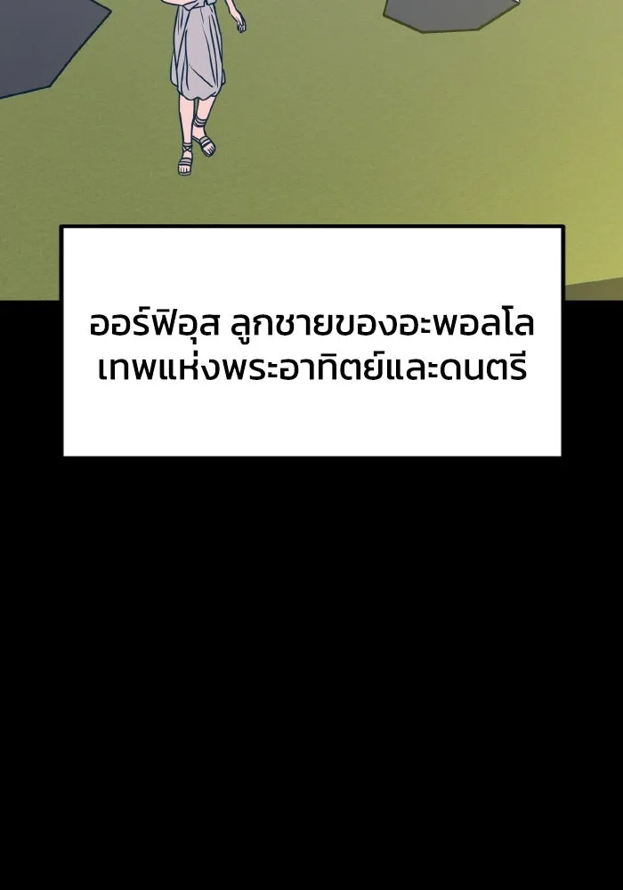 รักนี้ไม่มีรีไซเคิล ตอนที่ 56 รูปที่ 124