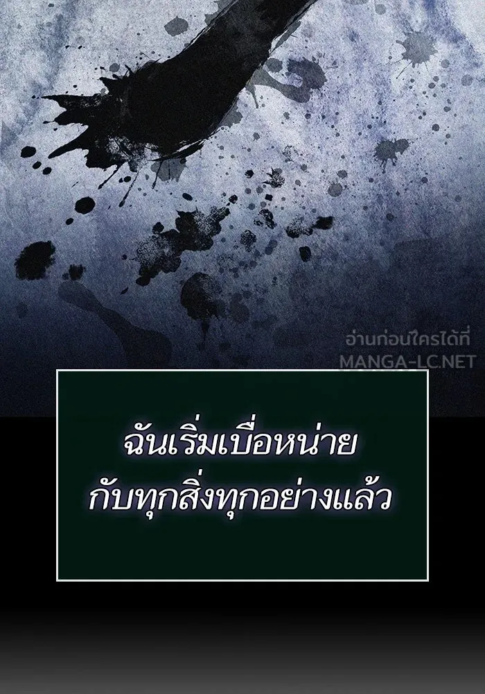 หลังวันสิ้นโลก ตอนที่ 118 รูปที่ 108