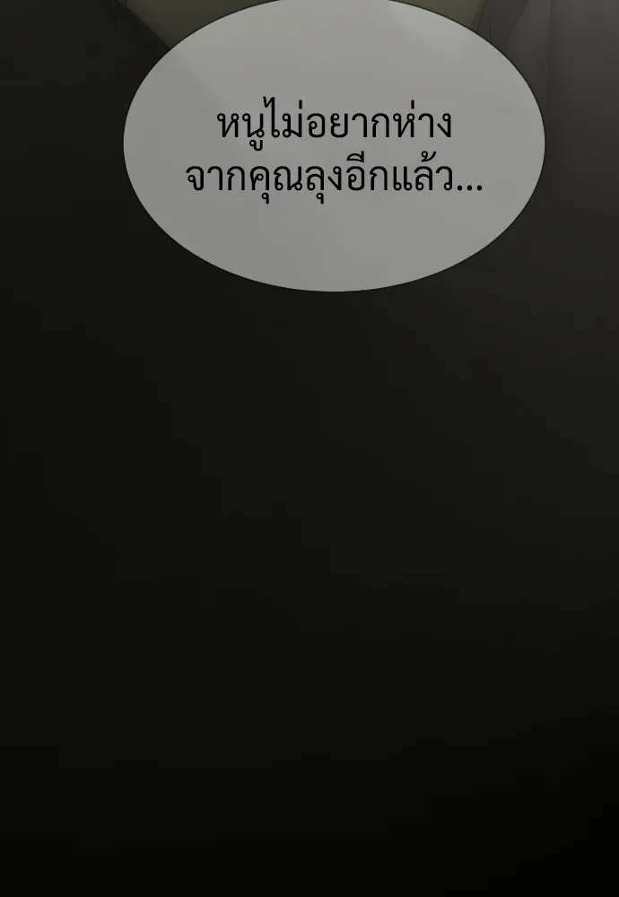 นักฆ่าย้อนวัย ตอนที่ 117 รูปที่ 46