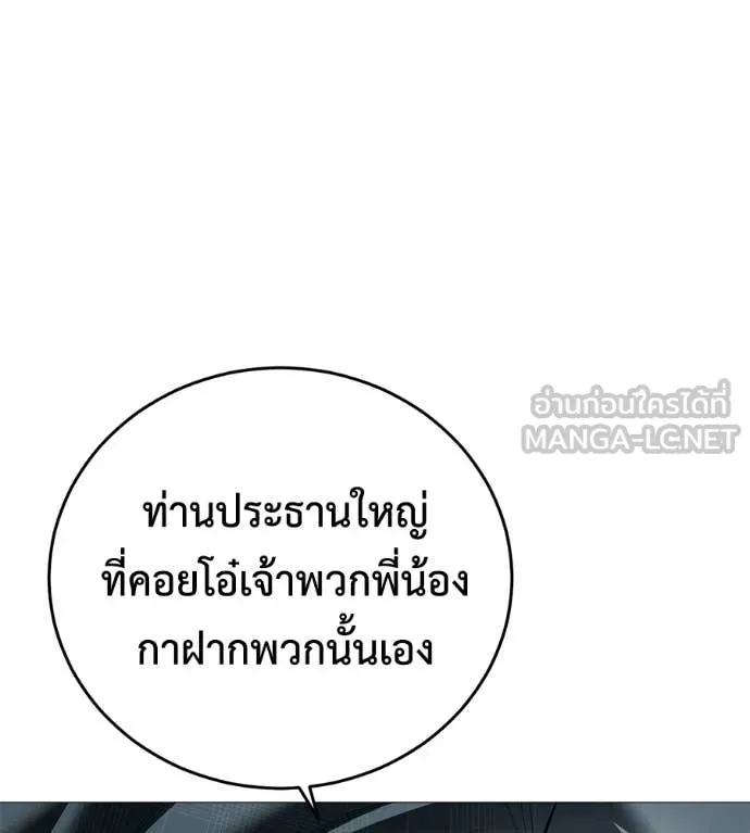 มัจจุราช ตอนที่ 7 รูปที่ 173
