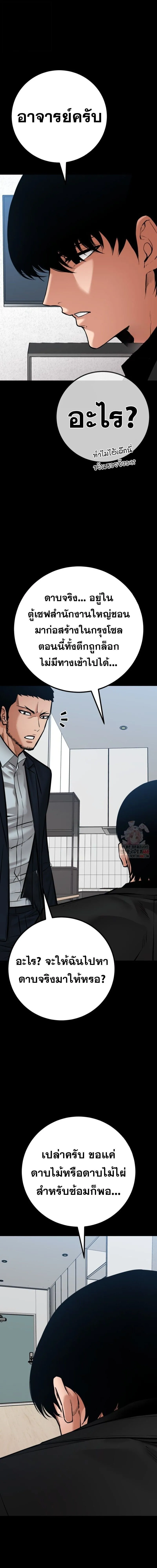 Blade of Retribution ดาบแห_งการลงท_ณฑ_ ตอนที่ ตอนที่ 73 รูปที่ 3