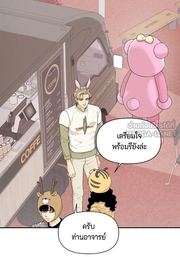 จริง ๆ แล้ว โอบารัมน่ะ… ตอนที่ 26 รูปที่ 9