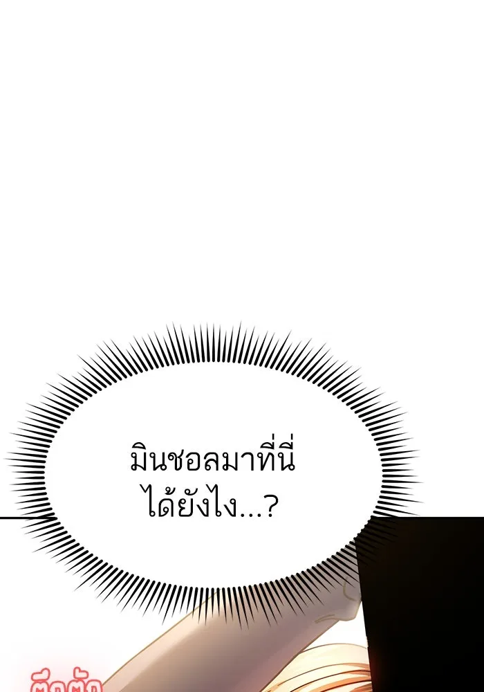 โชคชะตานำพารัก ตอนที่ 15 จำไม่ได้เหรอ รูปที่ 8