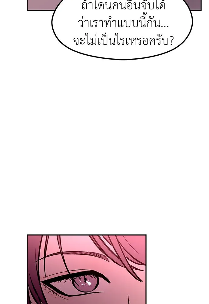 ถ่านไฟเราไม่เก่าเลย ตอนที่ 30 รูปที่ 89