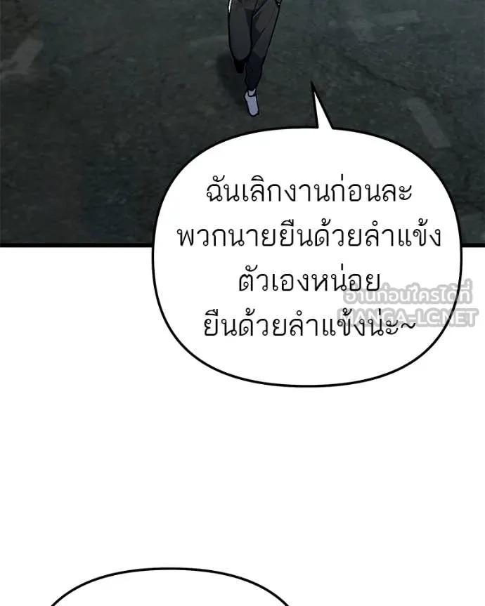 โทษที พื้นที่นี้ ตอนที่ 72 รูปที่ 143