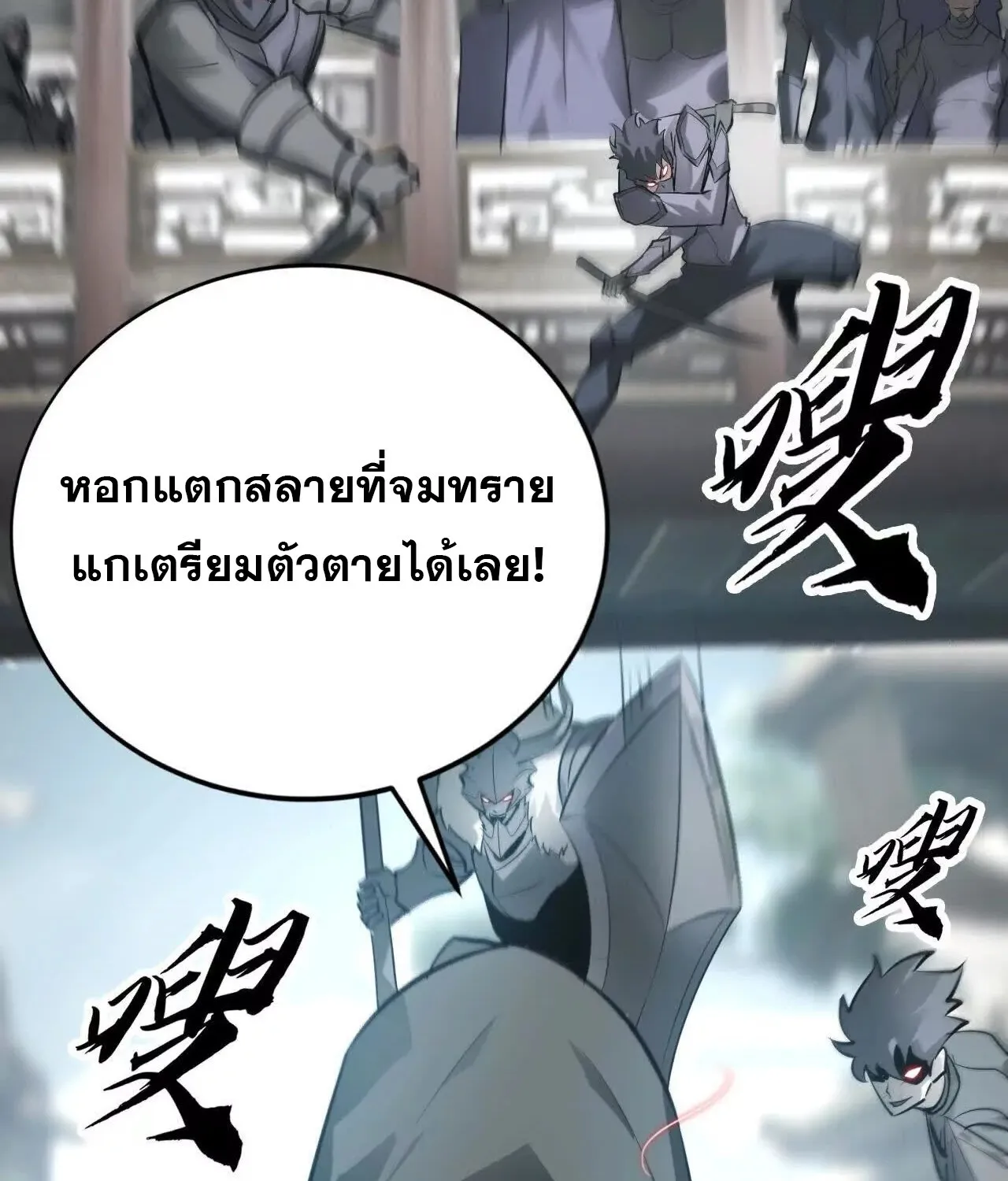 Unparalleled in the Online Gaming World ยอดคน ณ โลกออนไลน_ ตอนที่ ตอนที่ 21 รูปที่ 174