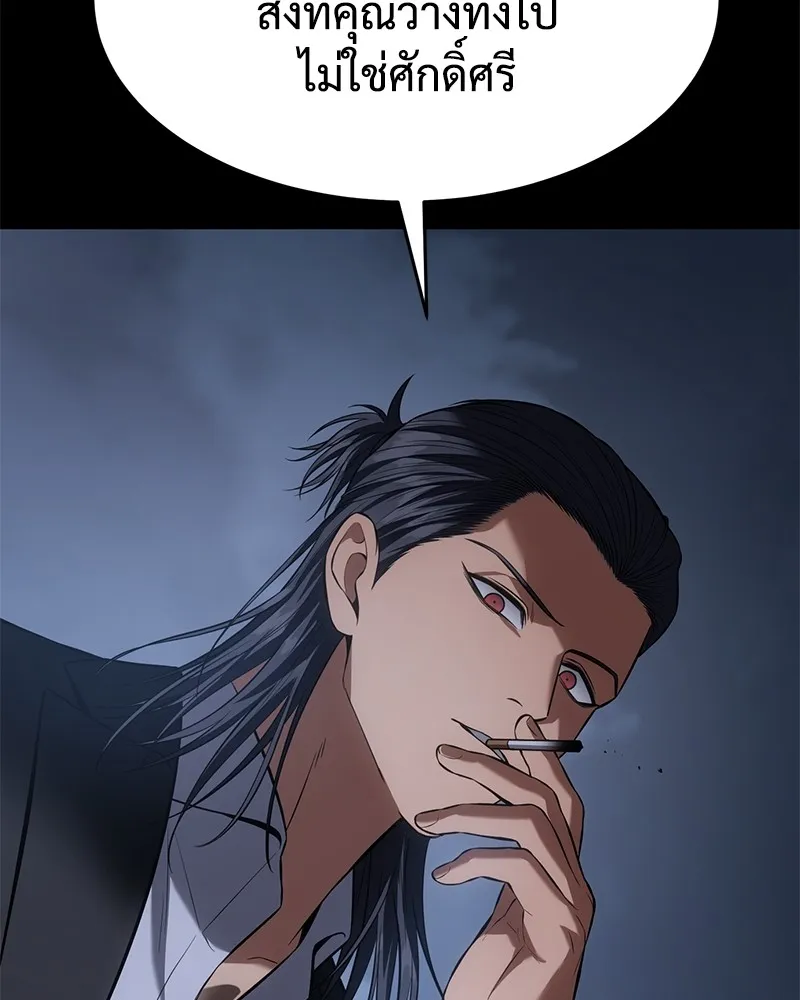 แบคXX ตอนที่ 84 รูปที่ 53