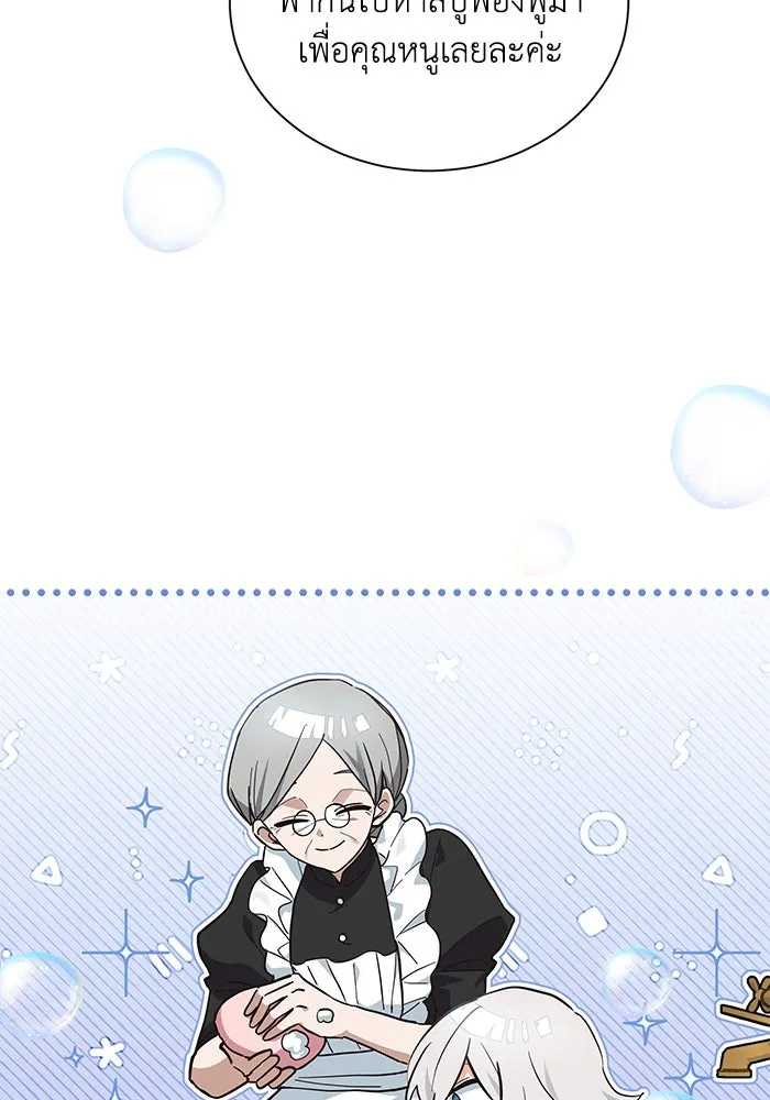 แมวน้อยในรังหมาป่า ตอนที่ 9 รูปที่ 55