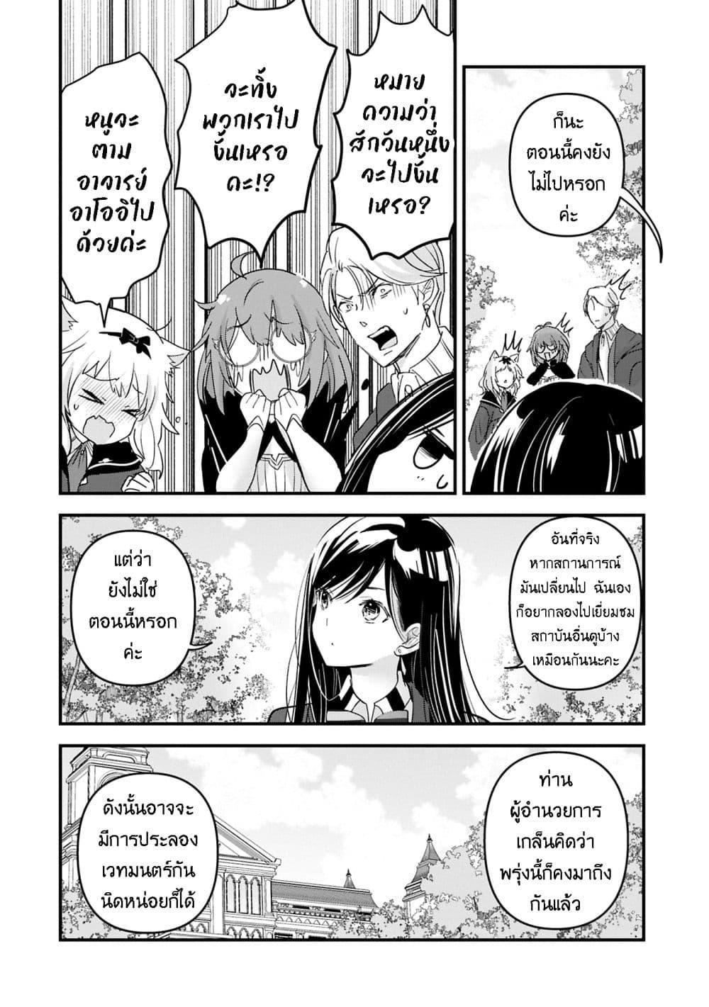 Manga-lc-com อ่านมังงะ อ่านการ์ตูน ออนไลน์ ฟรี I Was Transferred to Another World and Became a Teacher, but I’m Feared as a Witch Aoi-Sensei’s Academy Struggle Log ตอนที่ 1 2 3 4 5 6 7 8 9 10 11 12 13 14 ฟรี ไม่มีโฆษณา Manga-lc - อ่าน มังงะ อ่าน การ์ตูน ออนไลน์ อ่านมังงะ ฟรี