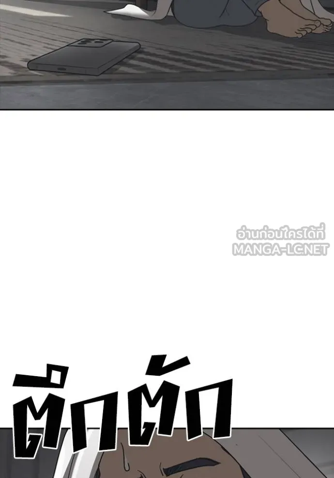 ชีวิตเวรเอ๊ย ตอนที่ 53 รูปที่ 33