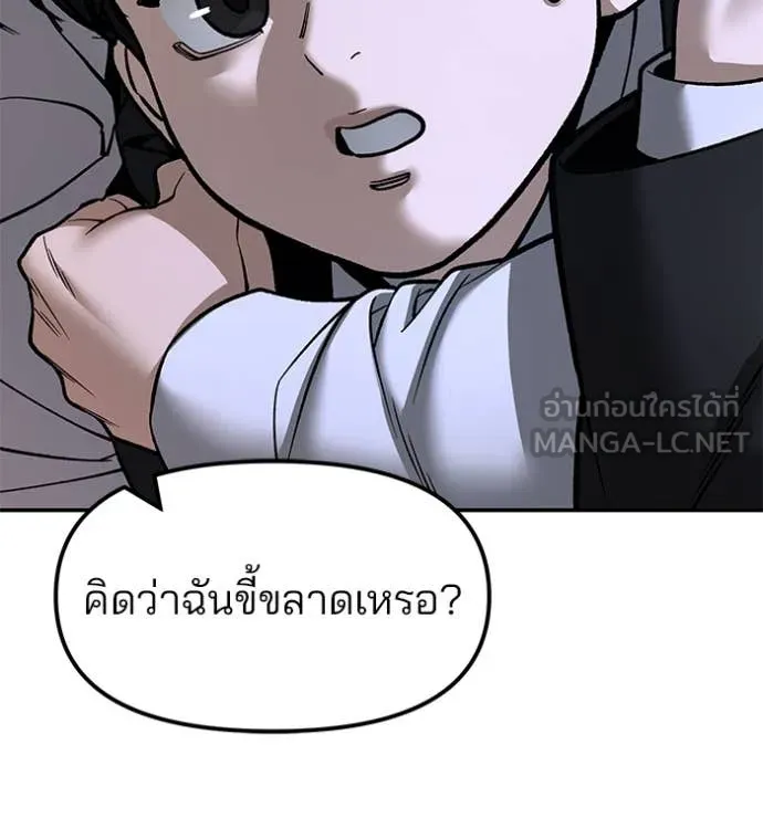 เลวฟาดเลว ตอนที่ 175 รูปที่ 30