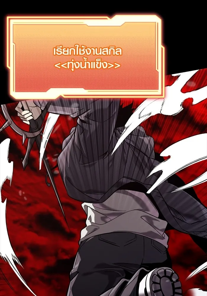 พลิกชะตาคว้าไอเทมระดับเทพ ตอนที่ 71 end credits รูปที่ 49