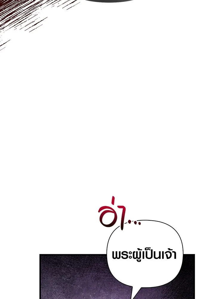 เอาชีวิตรอดในเกมฉบับคนเถื่อน ตอนที่ 90 ทีมเพลย์, เพลย์ รูปที่ 139