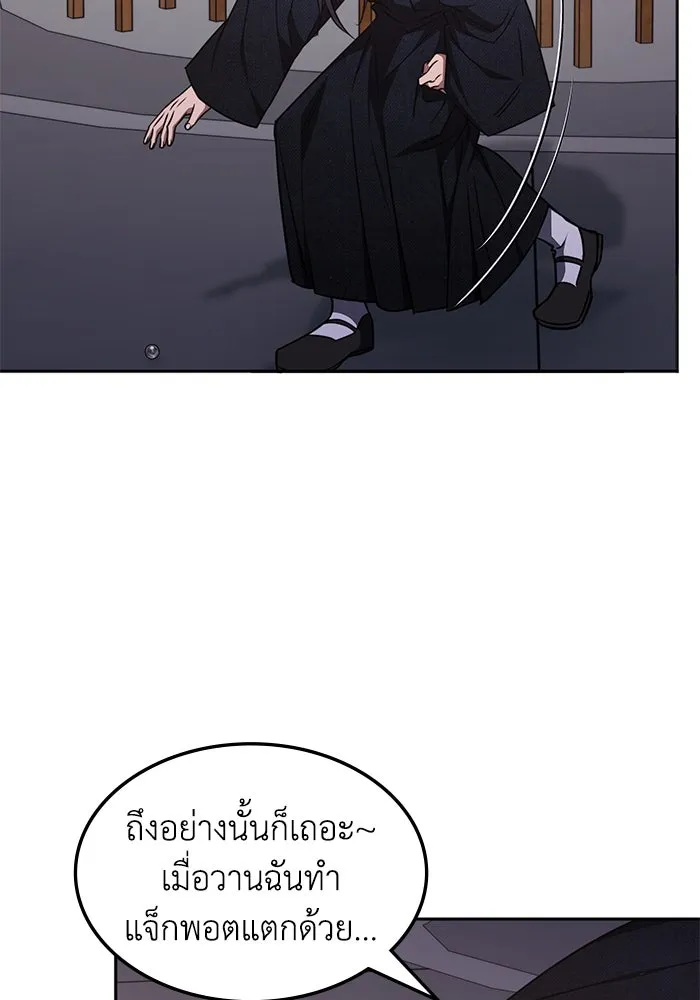 ฮีลเลอร์ตัวพ่อขอฟาดเรียบ ตอนที่ 13 รูปที่ 61