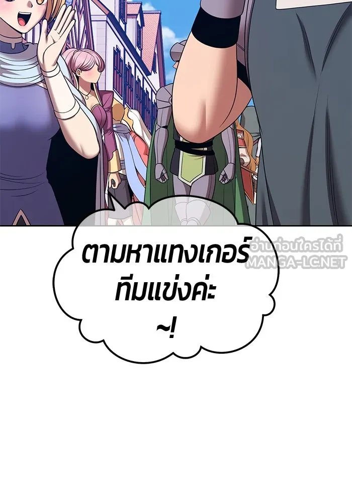 +99 ท่อนไม้พร้อมบวก ตอนที่ 21 ทีมแบตเทิลทัวร์นาเมนต์ (1) รูปที่ 288