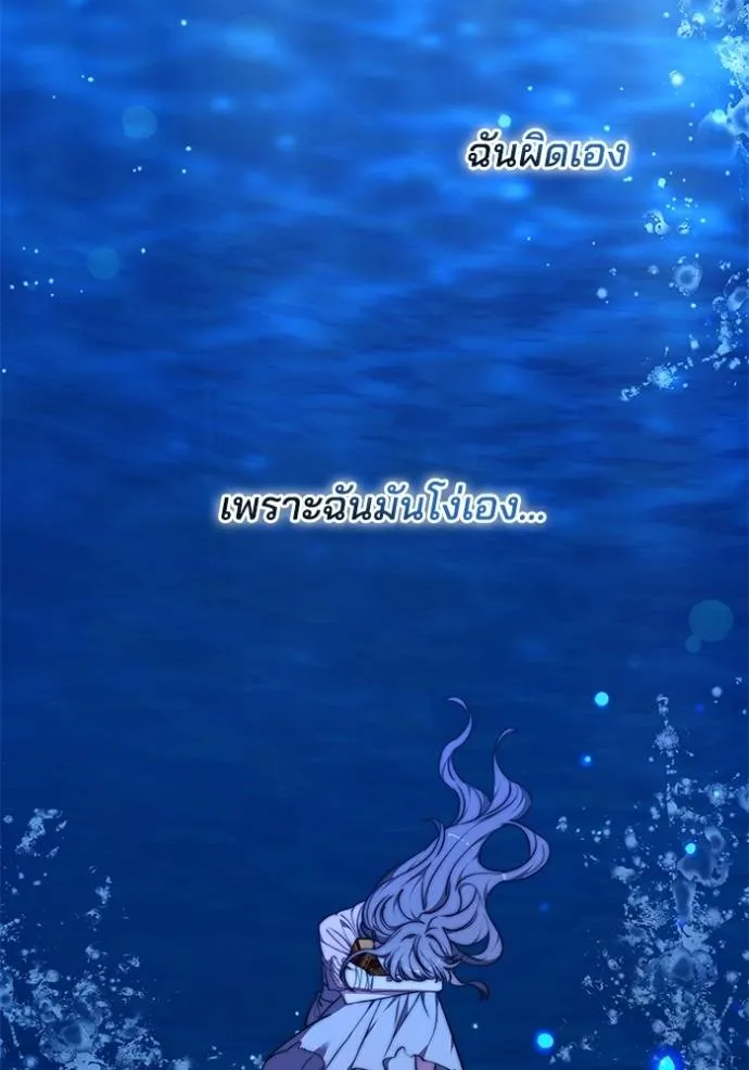 เจ้าสาวอัคนีดำ ตอนที่ 62 รูปที่ 23