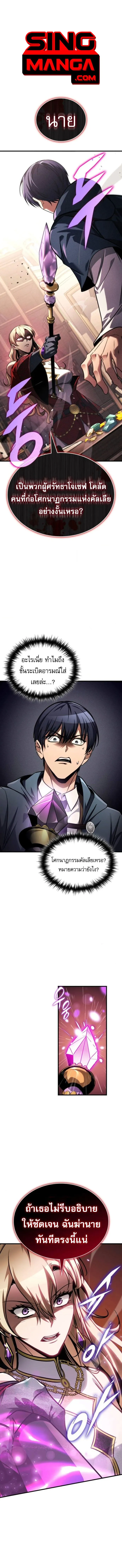 My Exclusive Tower Guide ตอนที่ ตอนที่ 80 รูปที่ 1