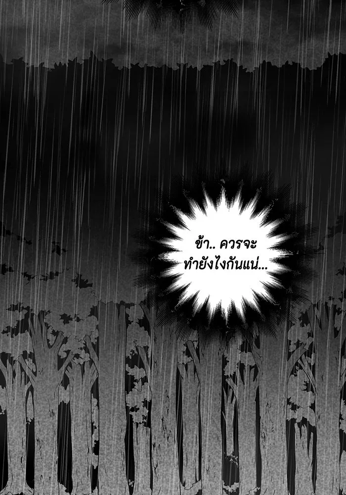 หนึ่งก้าวสู่เจ้ามาร ตอนที่ 14 เคว้งคว้าง (11) รูปที่ 88
