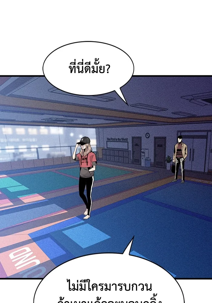 มีนา เกิดมาล่า ตอนที่ 8 รูปที่ 97