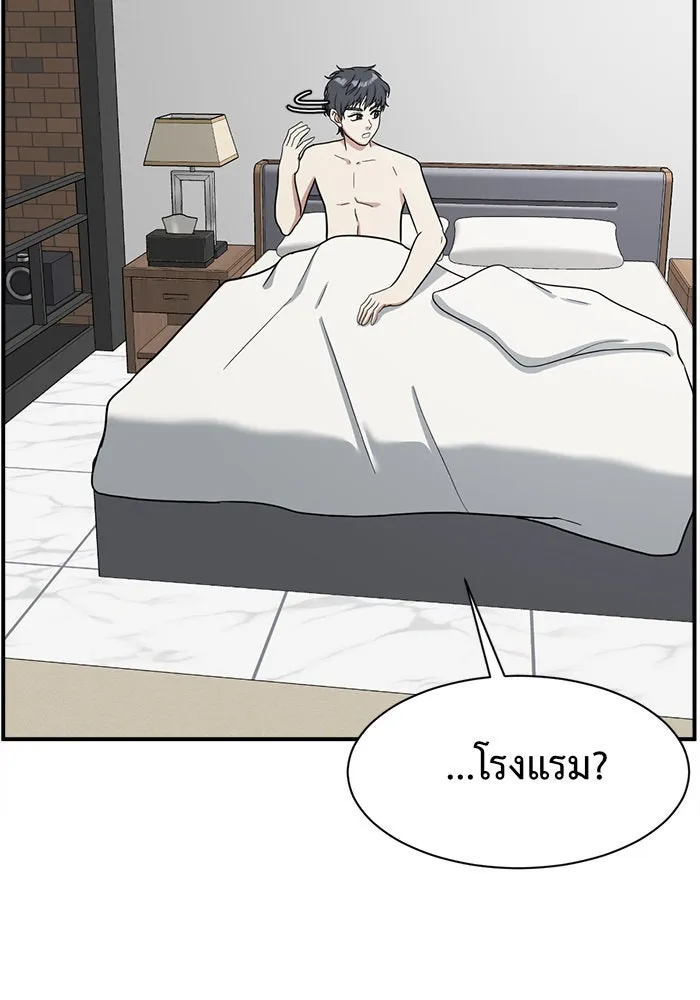 ช่วยเปลี่ยนฉันที ตอนที่ 60. ยอมินซอ 10 รูปที่ 152