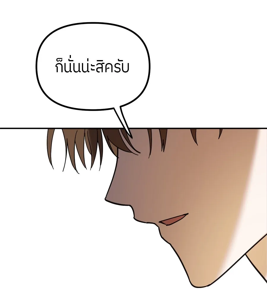ย้อนเวลามาเป็นมักเน่ ตอนที่ 1 รูปที่ 62