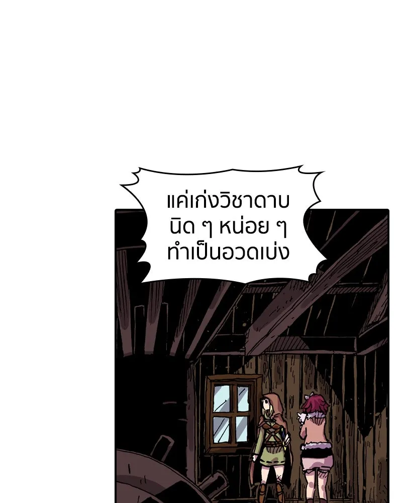 เคลวาเทส อสูรจอมราชัน ตอนที่ 32 เวทมนตร์ขั้นสุดยอด รูปที่ 56