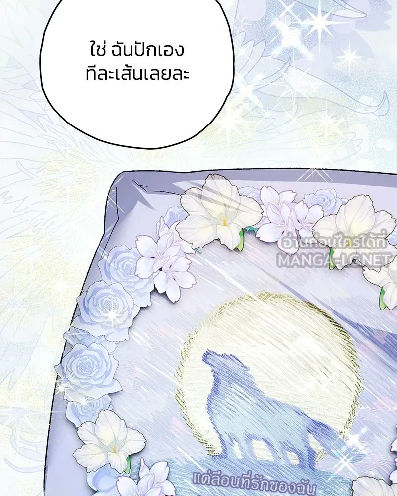 จุ๊บรัก คุณหมาป่า ตอนที่ 17 รูปที่ 21