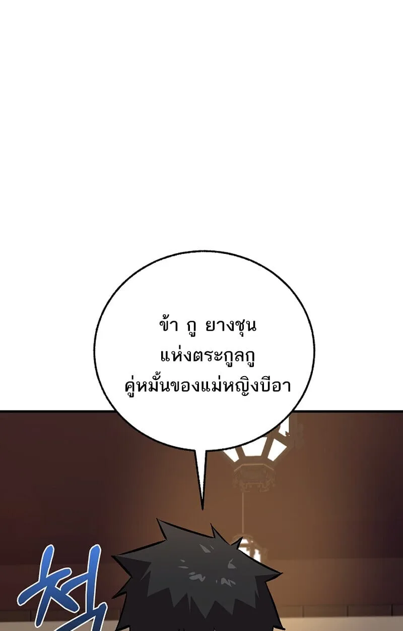 Childhood Friend of the Zenith สหายว_ยเยาว_ของข_าแข_งแกร_งท_ส_ดในใต_หล_า ตอนที่ ตอนที่ 71 รูปที่ 56