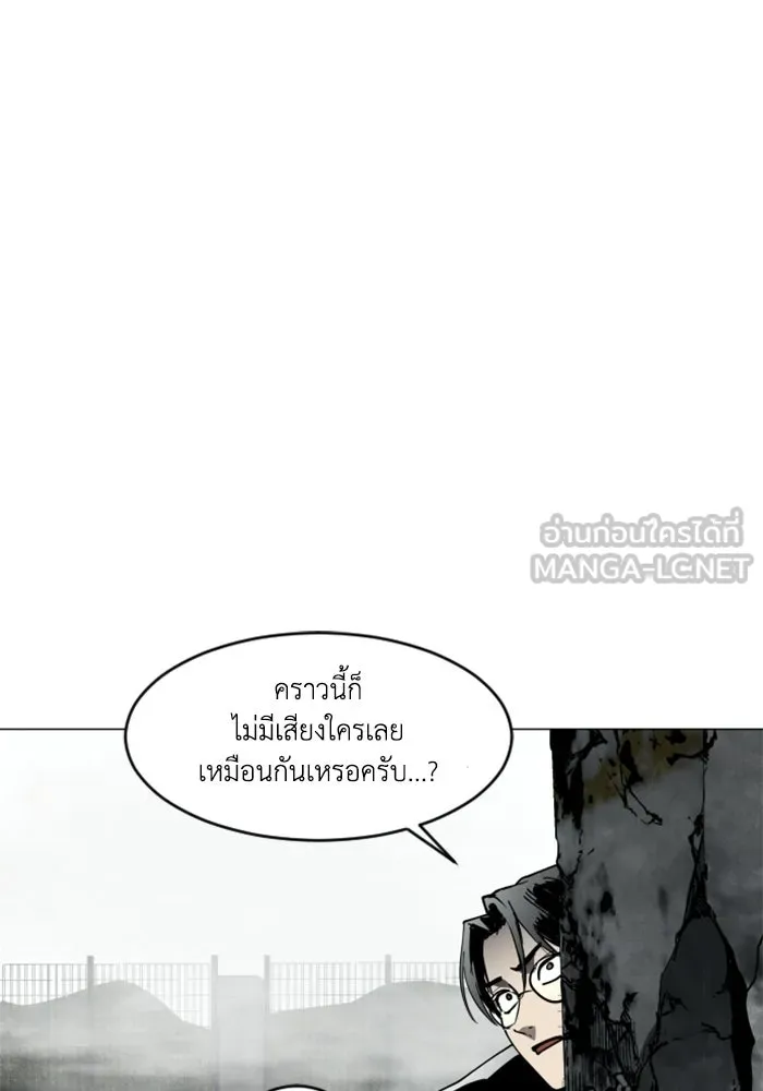 FOG LAND ตอนที่ 18 รูปที่ 111