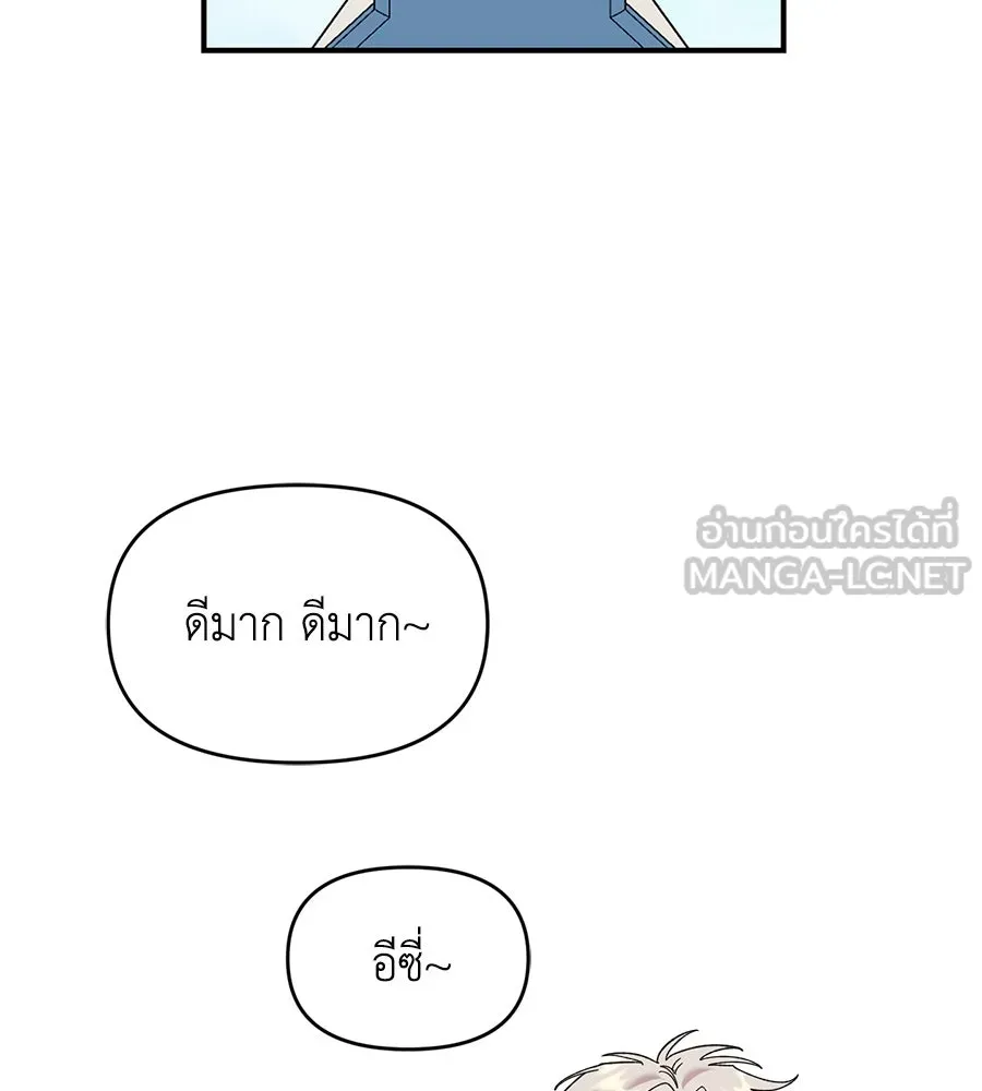 เพื่อนกันมันส์เกิน ตอนที่ 20 รูปที่ 60