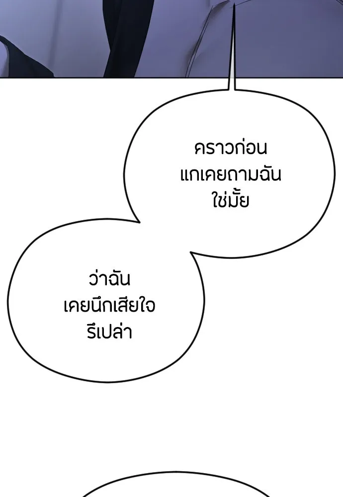 วิธีหนีตายจากนิยายโรคจิต ตอนที่ 64 รูปที่ 70